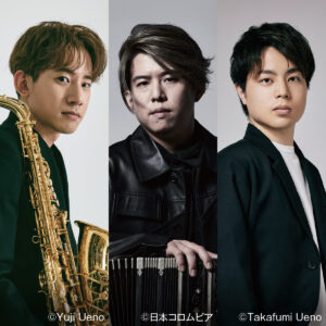 上野耕平x三浦一馬x山中惇史