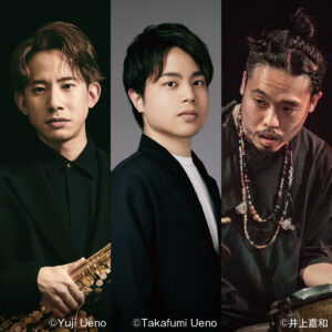 上野耕平x山中惇史x石若駿